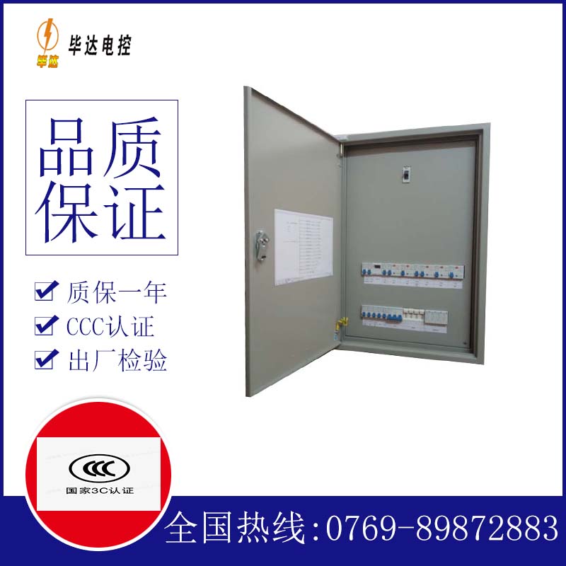 科尔沁右翼前照明配电箱