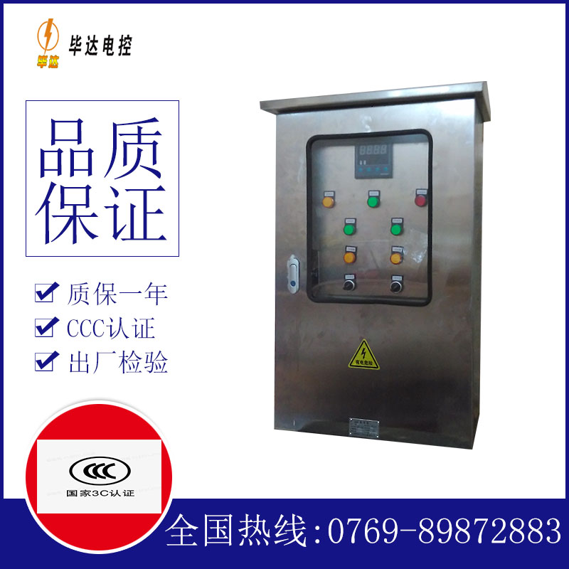 科尔沁右翼前控制箱