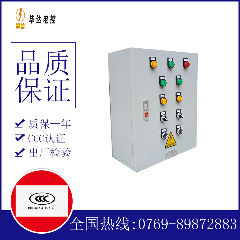 科尔沁右翼前电控箱